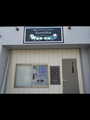 ～お肌と身体のケアサロン～Sumikaメンズ店 | 御器所のリラクゼーション