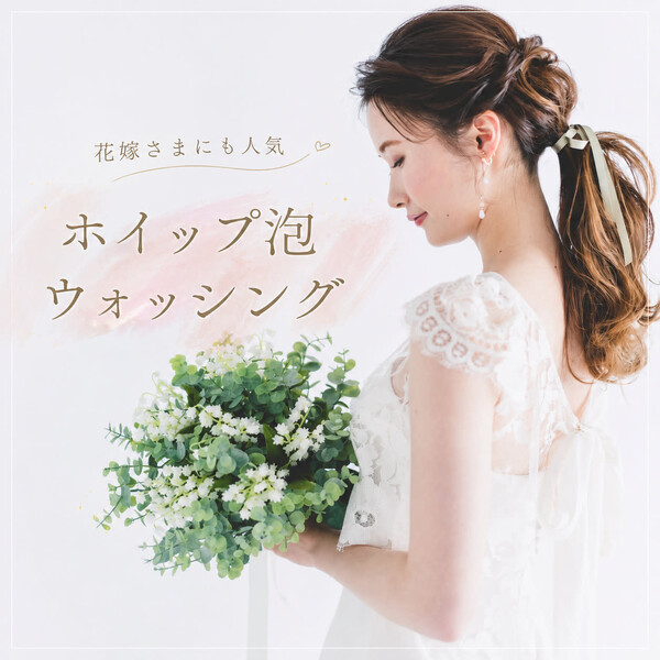 shifuku 〜花嫁シェービングと至福の艶肌～ | 名駅のエステサロン
