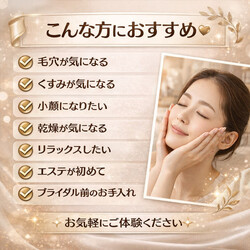 CPサロン　ゼロス | 倉敷のエステサロン
