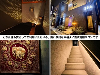 タイ古式リラクゼーション・ウィ | 日暮里のリラクゼーション