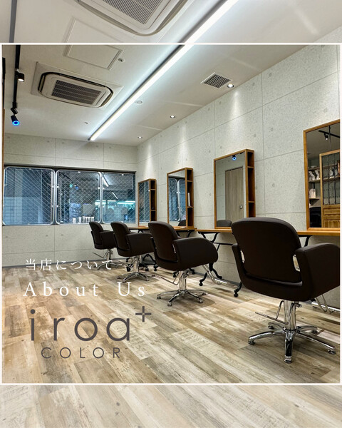 iroa+COLOR | 鶴見のヘアサロン