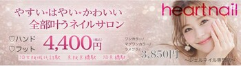 はあとねいる京橋店 | 京橋のネイルサロン