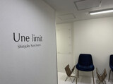 肌質改善サロンUne limit新宿三丁目店【アンリミット】 | 高田馬場のエステサロン