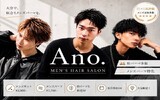 men's salon Ano. 大分中央町店【アノ】 | 大分のヘアサロン