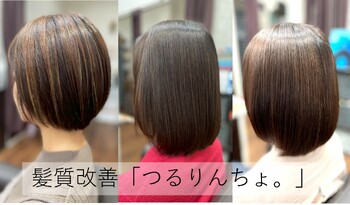 BEAUTY PARLOR にじの森店 | 合志のヘアサロン