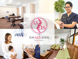 川西AXIS整体院 | 川西のリラクゼーション