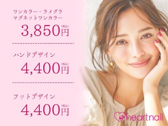はあとねいる銀座新富町店 | 銀座のネイルサロン