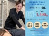 浦和deりらく | 浦和のリラクゼーション
