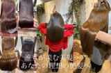 Amour 二子玉川 | 二子玉川のヘアサロン