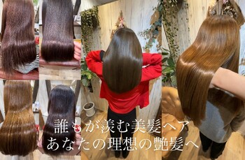 Amour 二子玉川 | 二子玉川のヘアサロン