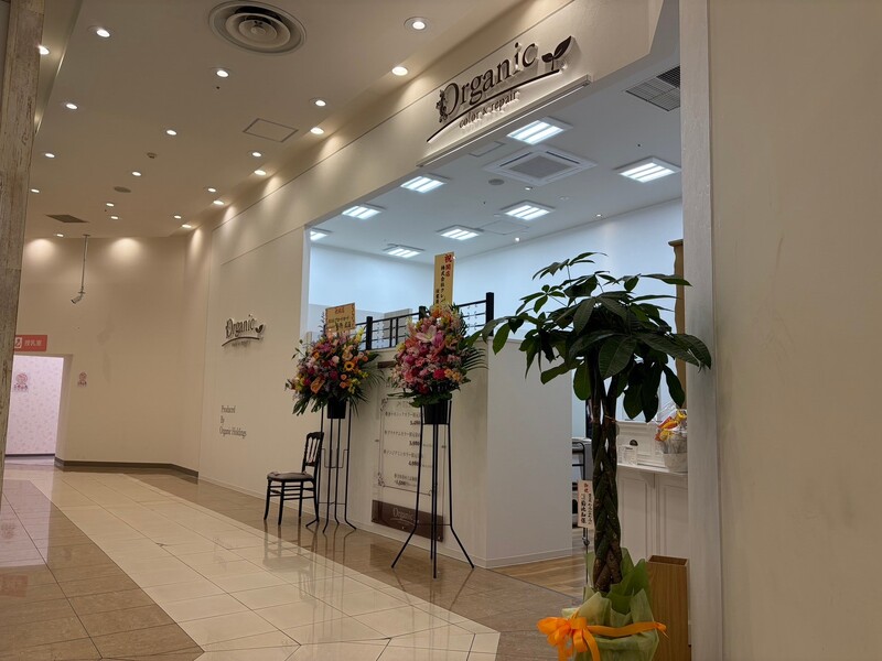 Organic ファッションクルーズ ひたちなか店 | ひたちなかのヘアサロン
