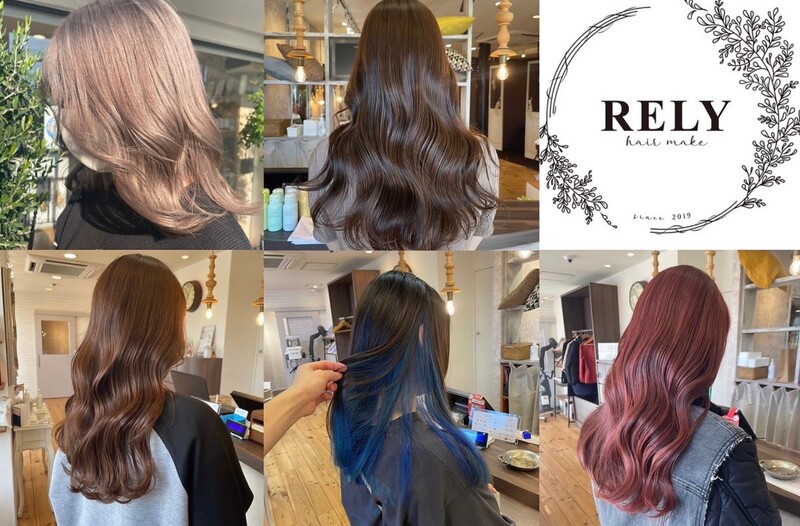 hair make rely | 藤井寺のヘアサロン