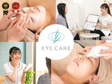 目元ケア専門 リラク&エステ EYE CARE 【アイケア】 | 本山/今池のエステサロン
