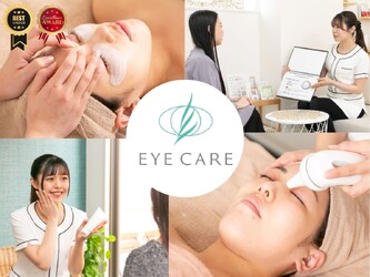 目元ケア専門 リラク&エステ EYE CARE 【アイケア】 | 本山/今池のエステサロン