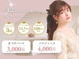 まつげパーマ専門店miel池袋店 [ミエル] | 池袋のアイラッシュ