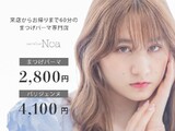 まつげパーマ専門店carrefour Noa王子2号店 [カルフールノア王子2号店] | 王子のアイラッシュ
