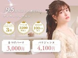 まつげパーマ・マツエク専門店 miel仙台店 [ミエル仙台] | 仙台のアイラッシュ