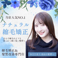 GRAUN BEAUTY SALON | 新宿のヘアサロン