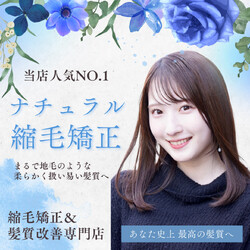 GRAUN BEAUTY SALON | 新宿のヘアサロン