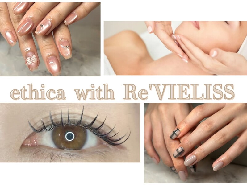 ethica with Re’VIELISS | 千葉のアイラッシュ