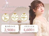 まつげパーマ専門店 miel 溝の口2号店 [ミエル溝の口2号店] | 溝の口のアイラッシュ