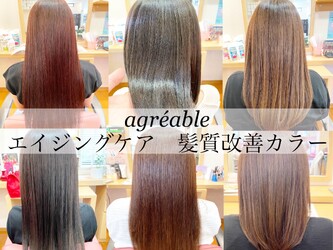 美容室 agreable 上地店【アグレアーブル】 | 岡崎のヘアサロン