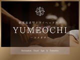 結果追求型ドライヘッドスパYUMEOCHI -ユメオチ- | 金沢のリラクゼーション
