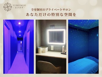 結果追求型ドライヘッドスパYUMEOCHI -ユメオチ- | 金沢のリラクゼーション