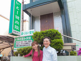 いとー健向院 | 岡崎のリラクゼーション