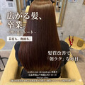 mullet.hair design&spa南蔵王 | 福山のヘアサロン