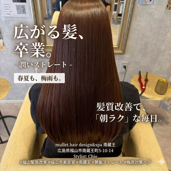 mullet.hair design&spa南蔵王 | 福山のヘアサロン
