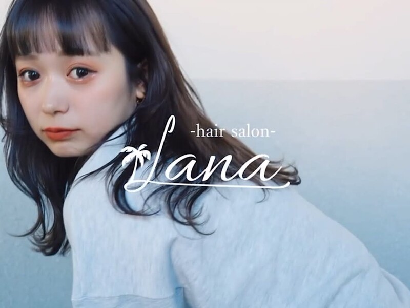 Lana hair salon KOZOJI【ラナヘアーサロン コウゾウジ】 | 春日井のヘアサロン