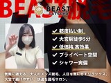 Beast脱毛 大宮 by 美IST | 大宮のエステサロン