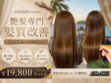 Hair Resort SEA加古川稲屋店 | 加古川のヘアサロン