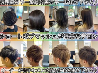 Hair Resort SEA加古川稲屋店 | 加古川のヘアサロン