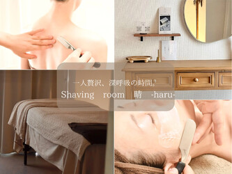 shaving room 晴 -haru- | 浦安のエステサロン