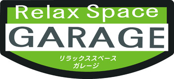 リラックススペース ガレージ | 栗東のリラクゼーション