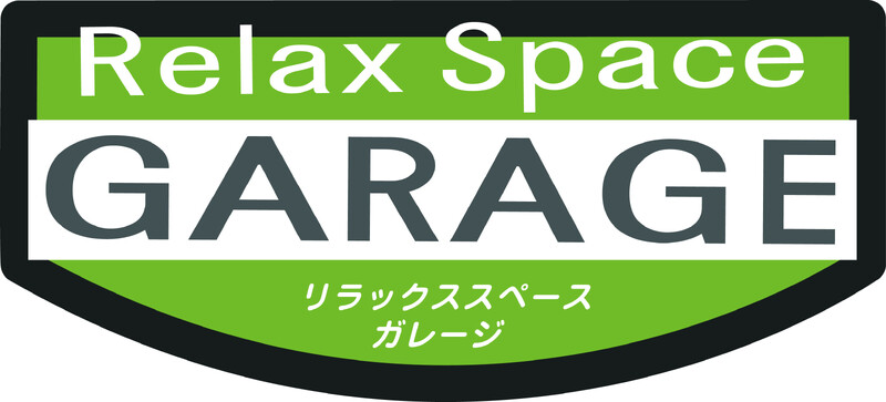 リラックススペース ガレージ | 栗東のリラクゼーション