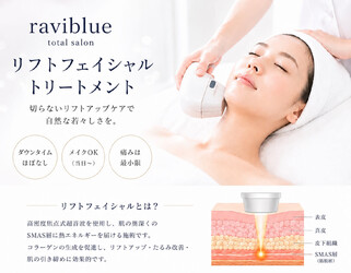 raviblue | 西宮のエステサロン