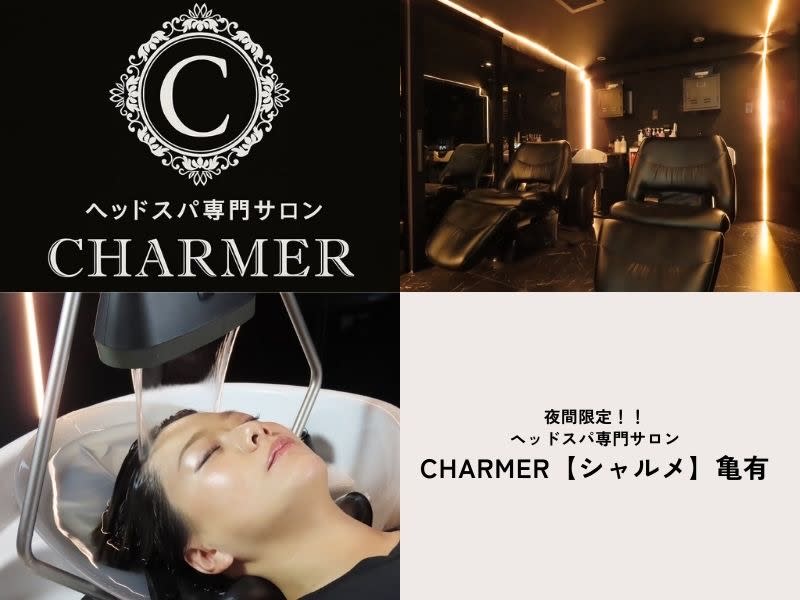 ヘッドスパ専門サロン CHARMER | 亀有のリラクゼーション