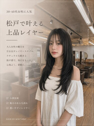 re-born Beauty Resort 松戸店【リボーン ビューティー リゾート】 | 松戸のヘアサロン