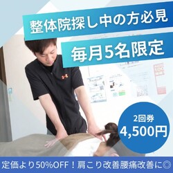 いわながスポーツ整体院 | 北九州のリラクゼーション