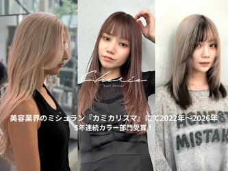 CHERIE hair design 天神/ハイトーン/ブリーチ/ダブルカラー | 天神/大名のヘアサロン