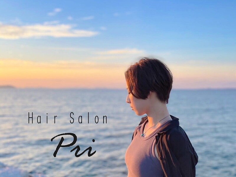 Pri | 観音寺のヘアサロン