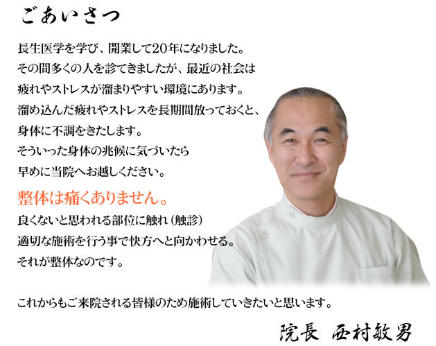 長生の癒 | 宇部のリラクゼーション