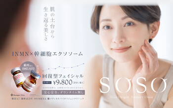 メディカルエステ SOSO | 下関のエステサロン メディカルエステ SOSO | 下関のエステサロン