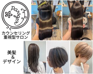 Paragon hair【パラゴンヘア】 | 高槻のヘアサロン Paragon hair【パラゴンヘア】 | 高槻のヘアサロン