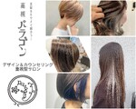 高槻パラゴン 美髪&トウメイ感カラー | 高槻のヘアサロン