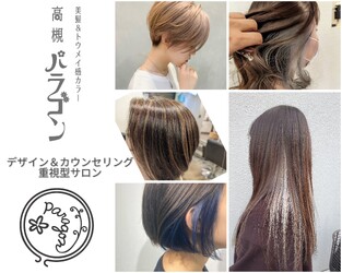 高槻パラゴン 美髪&トウメイ感カラー | 高槻のヘアサロン 高槻パラゴン 美髪&トウメイ感カラー | 高槻のヘアサロン