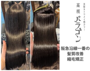 高槻パラゴン 美髪&トウメイ感カラー | 高槻のヘアサロン 高槻パラゴン 美髪&トウメイ感カラー | 高槻のヘアサロン